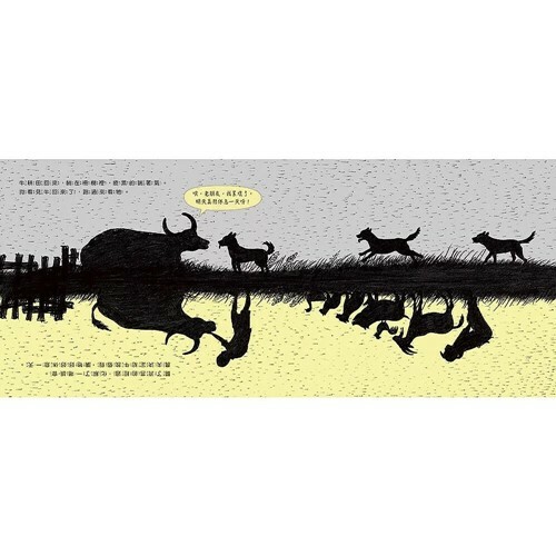 《 信誼出版 》 牛言蜚語