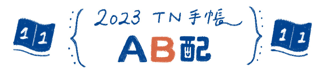 TRAVELER'S NOTEBOOK 2023手帳