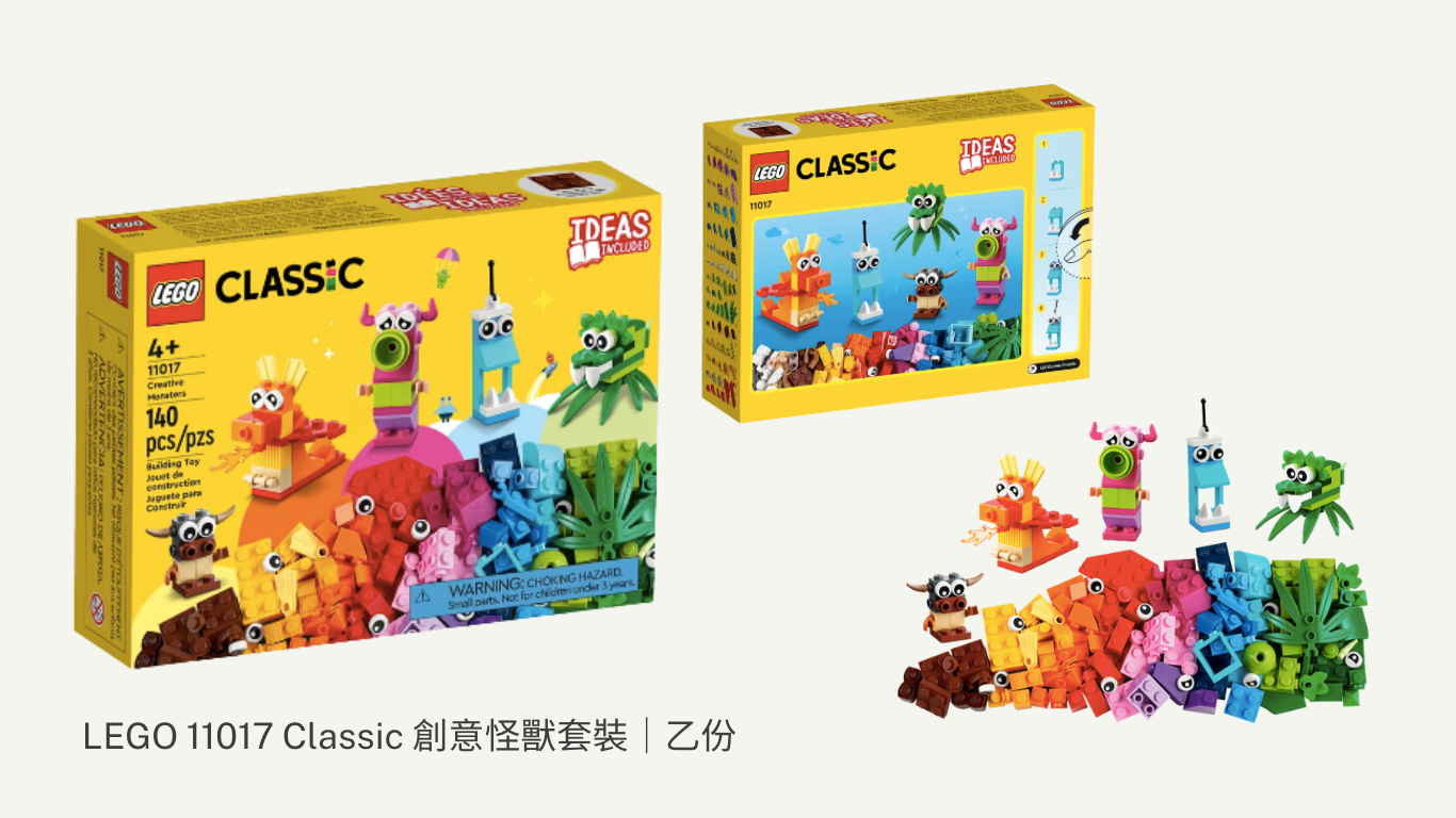 [飛米樂高積木磚賣店] 愛心公益 | 一起為孩子的夢想助攻$599