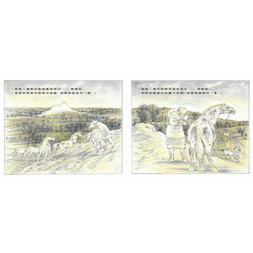 《 信誼出版 》 驛馬