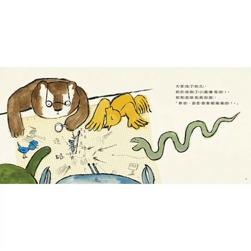 《 信誼出版 》 不一樣的1