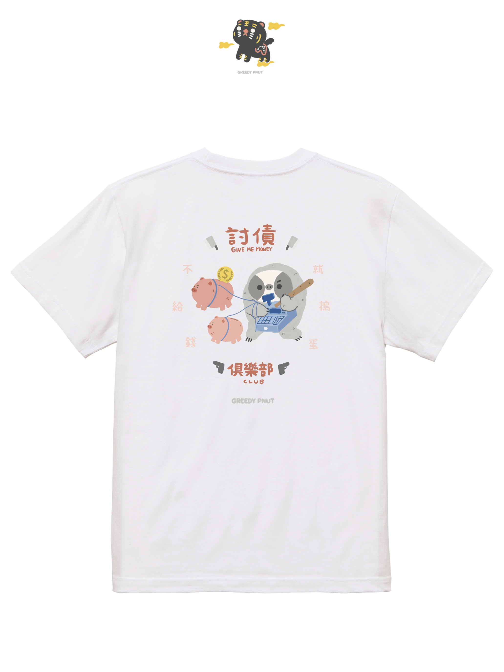 Greedy pnut聯名T |104300109