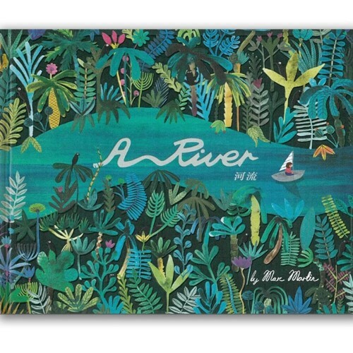 《 上誼出版 》河流