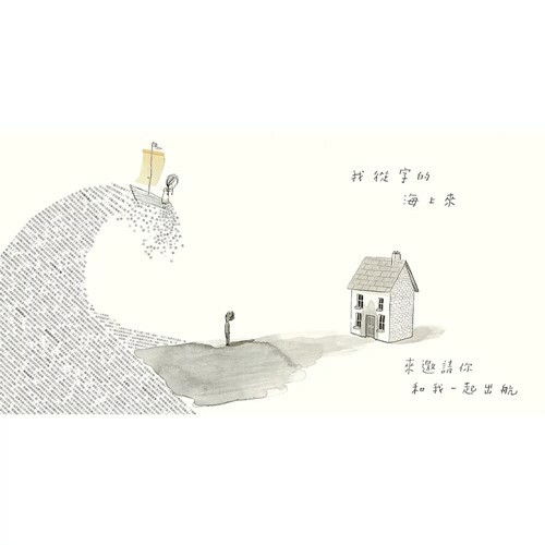 《 上誼出版 》書之子