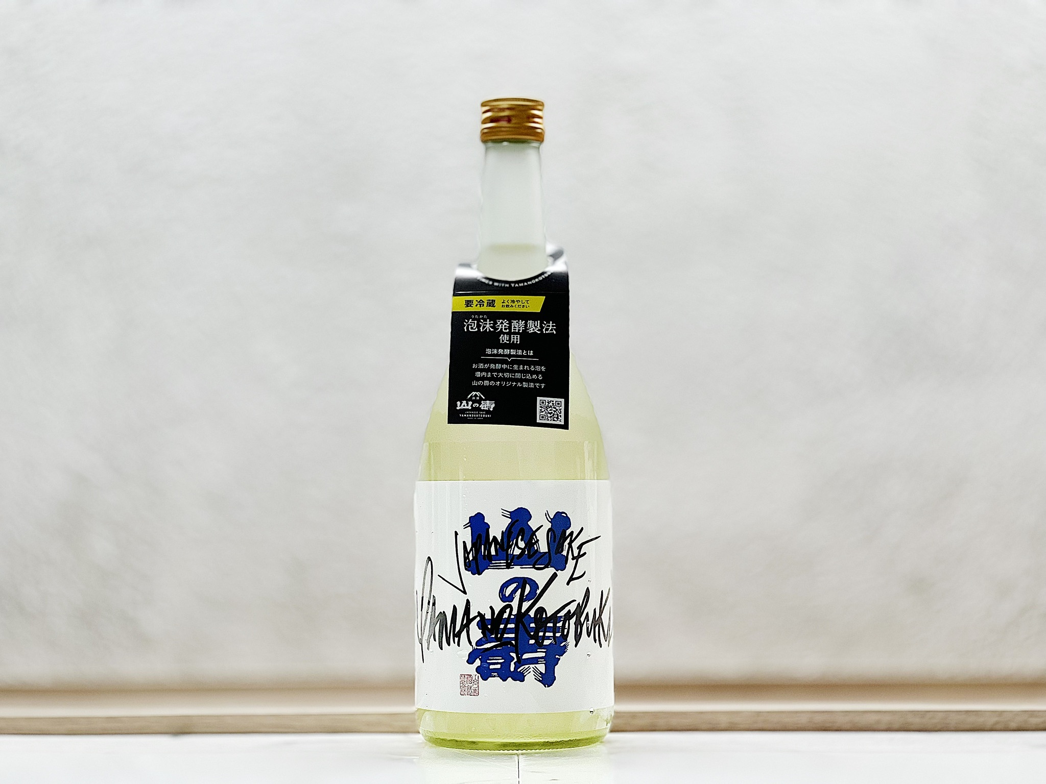 山之壽 純米吟釀 雄町 13 生