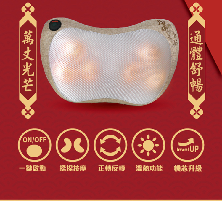 按摩枕建議 按摩枕建議