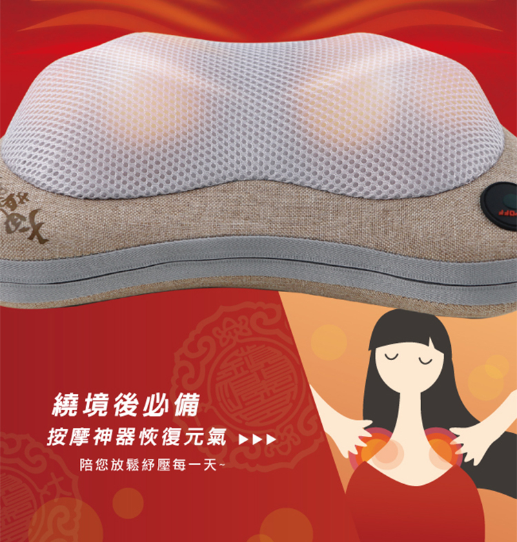 按摩枕超人氣 按摩枕超人氣