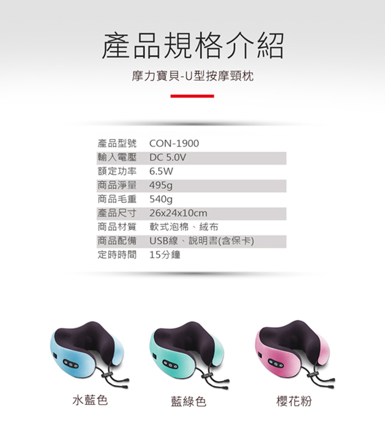 十大按摩頸枕最新推薦