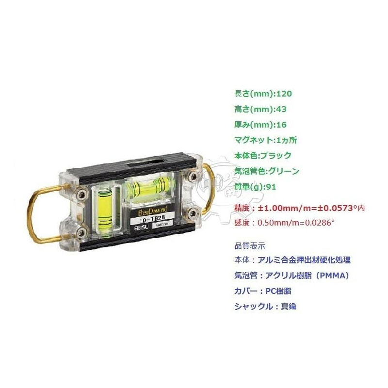 ＊中崙五金【附發票】(日本製) EBISU ED-TB2B 雙吊掛式強磁二泡水平尺 黑 夜光水平液 強力磁鐵 多角度量測