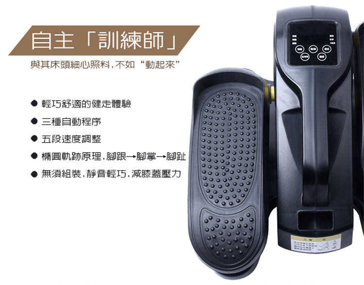 健走機高cp值 健走機高cp值