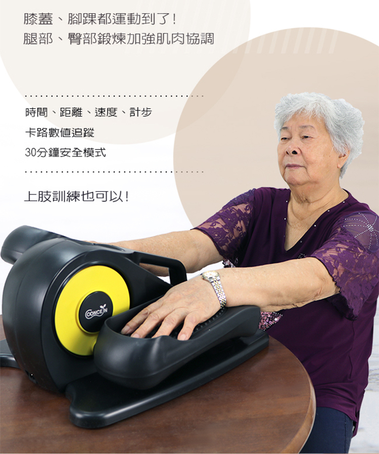 健走機最佳選擇 健走機最佳選擇