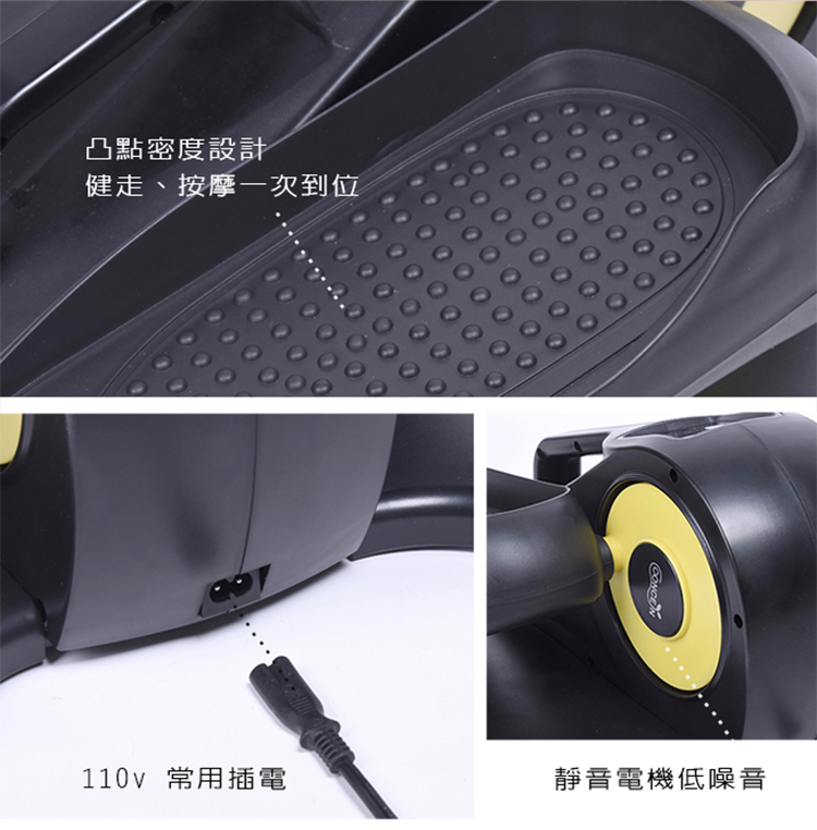 健走機如何挑選 健走機如何挑選