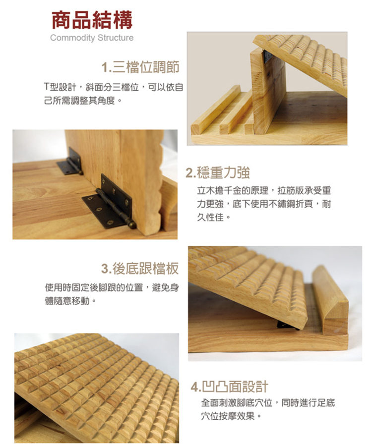 拉筋板最佳選擇 拉筋板最佳選擇