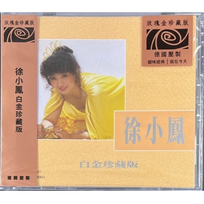 徐小鳳 Paula Tsui - 白金珍藏版 玫瑰金珍藏版
