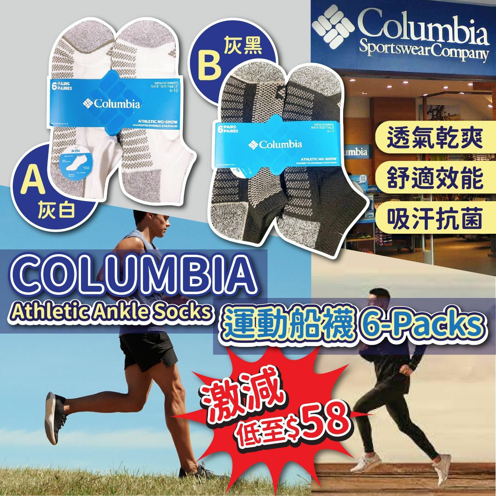 Columbia Athletic Ankle Socks運動船襪(1組6對)
