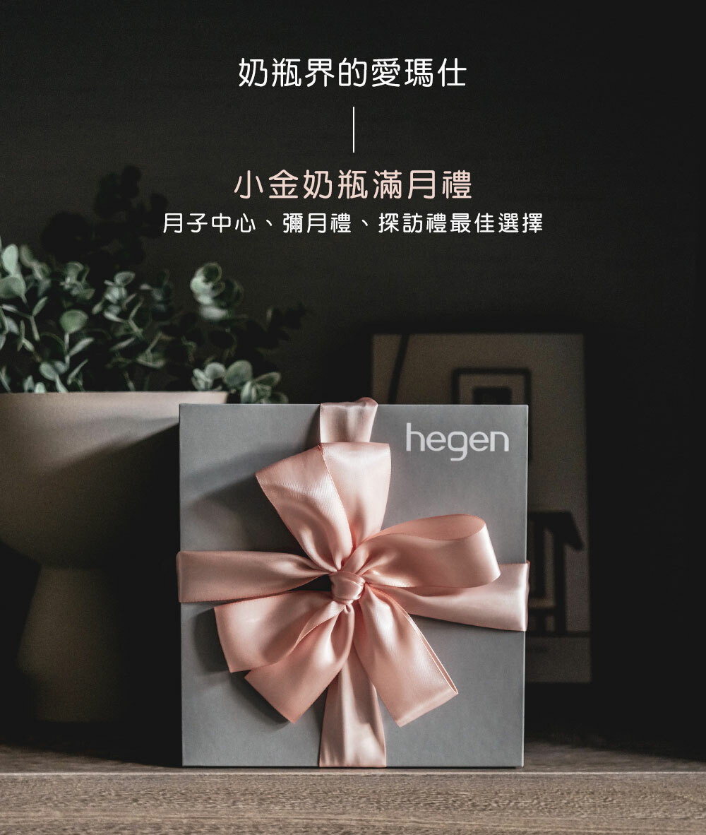 奶瓶界的愛瑪仕-小金奶瓶滿月禮 月子中心、彌月禮、探訪禮最佳選擇 奶瓶界的愛瑪仕-小金奶瓶滿月禮 月子中心、彌月禮、探訪禮最佳選擇