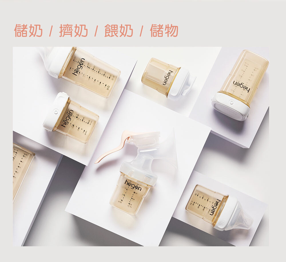 儲奶/擠奶/餵奶/儲物 儲奶/擠奶/餵奶/儲物
