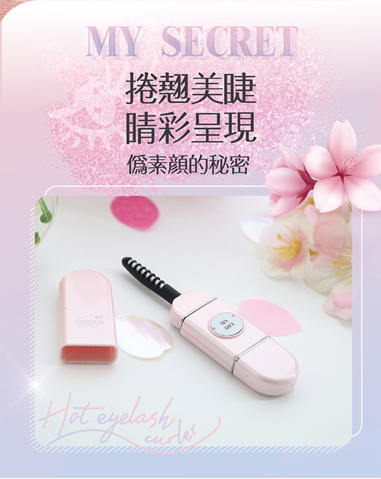 睫毛器推薦 睫毛器推薦