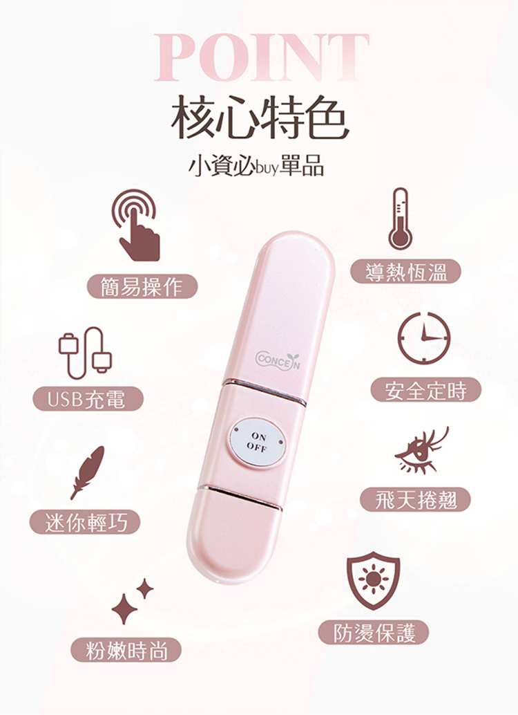 睫毛器建議 睫毛器建議