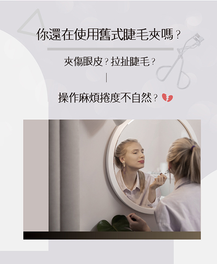 睫毛器最佳選擇 睫毛器最佳選擇