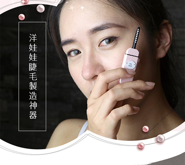 睫毛器比價 睫毛器比價