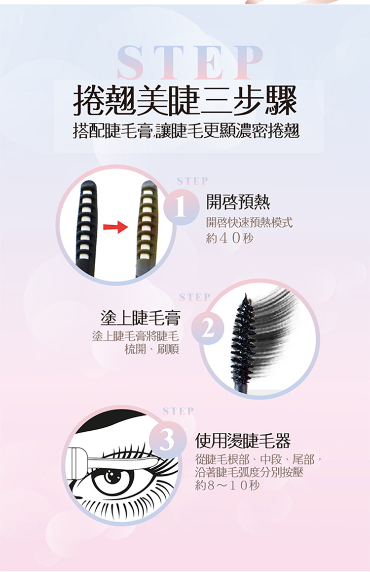 睫毛器評價 睫毛器評價