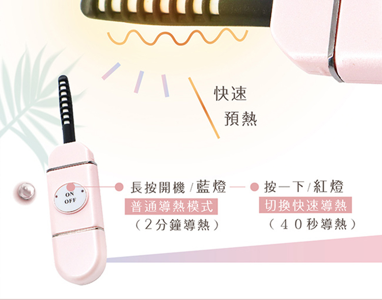 睫毛器如何挑選 睫毛器如何挑選