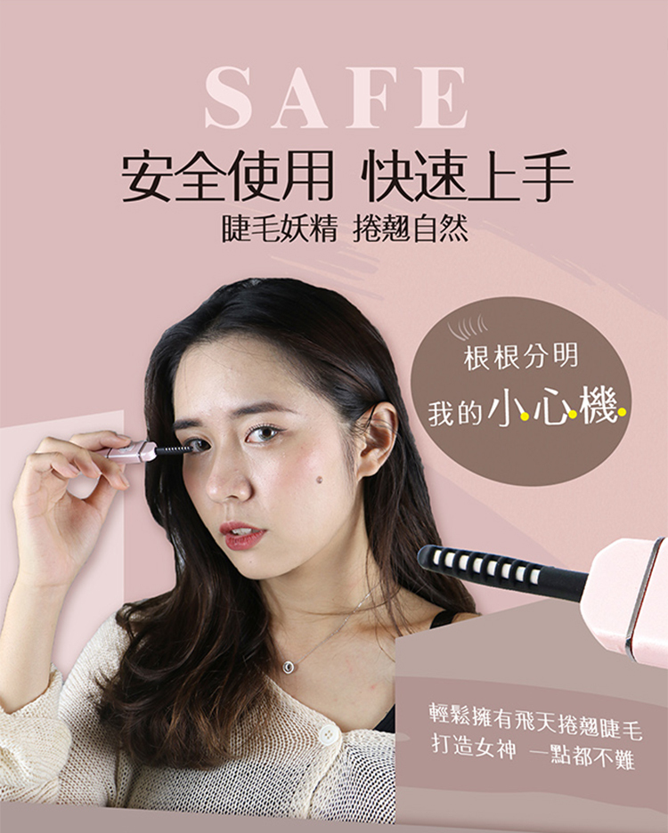 十大睫毛器最新推薦 十大睫毛器最新推薦