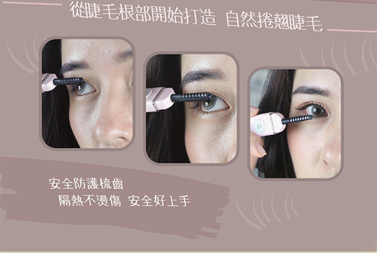 十大睫毛器推薦 十大睫毛器推薦