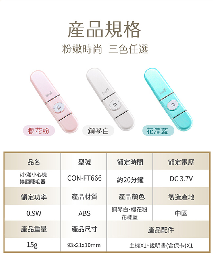 十大睫毛器評比 十大睫毛器評比