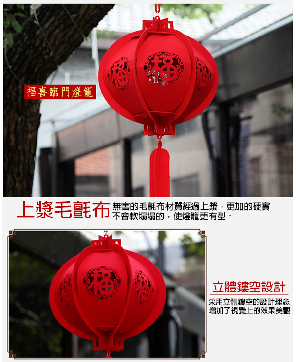 新年裝飾毛氈燈籠 A8878
