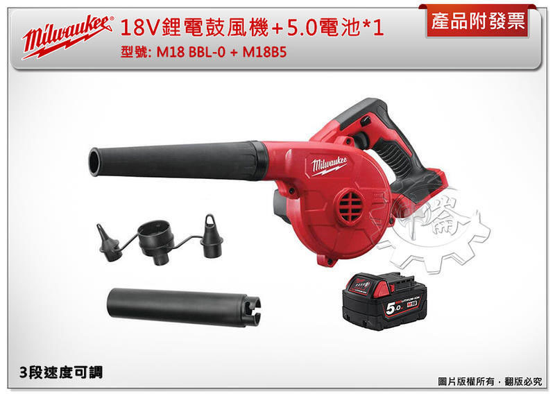 ＊中崙五金【附發票】美沃奇 18V鋰電鼓風機 M18 BBL-0 吹風機 吹葉機 M18 BBL