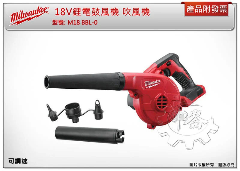 ＊中崙五金【附發票】美沃奇 18V鋰電鼓風機 M18 BBL-0 吹風機 吹葉機 M18 BBL