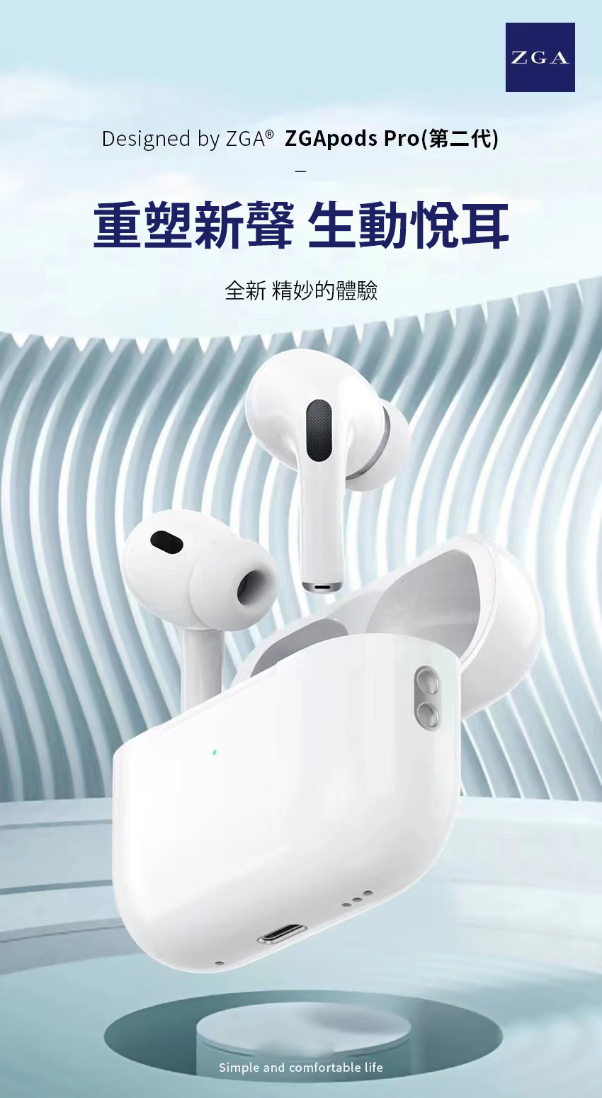 Apple 推出更新版本的AirPods Pro（第二代），支持USB-C 充电- Apple (中国大陆)