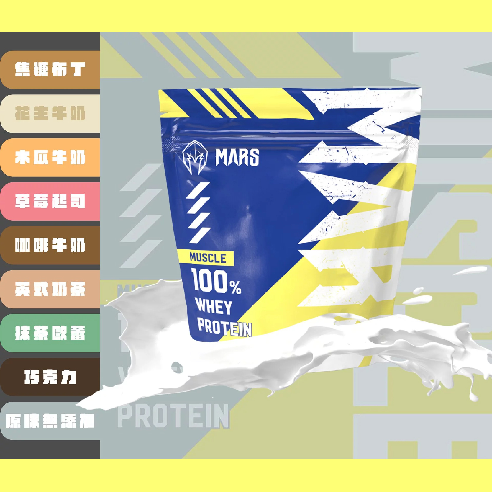 MARS戰神【Muscle 濃縮乳清蛋白】900G / 2KG