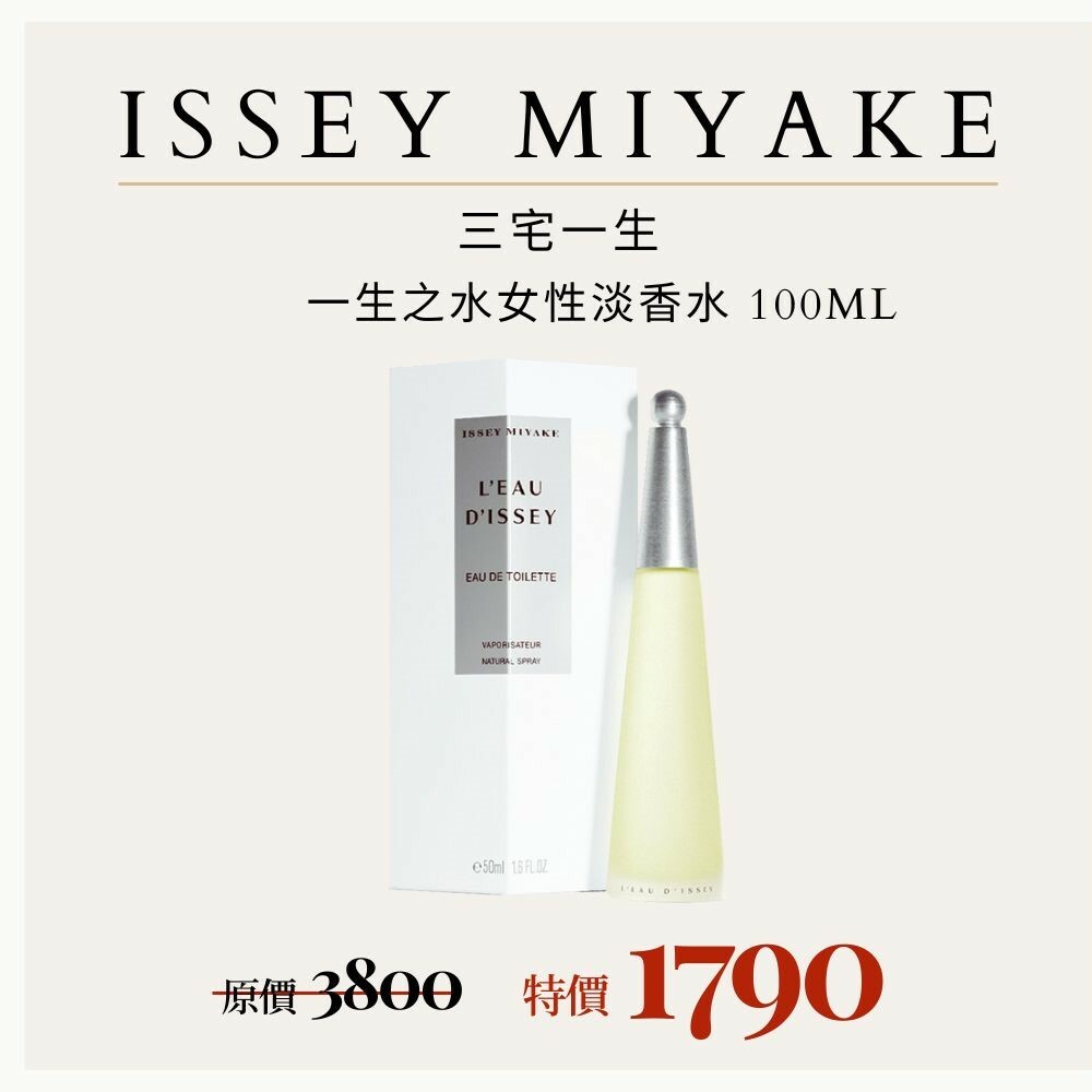 Issey Miyake