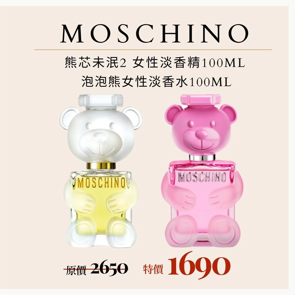 MOSCHINO BUBBLE GUM