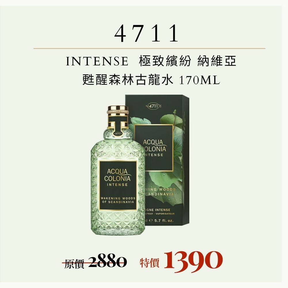 4711 Intense