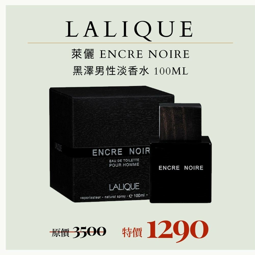 LALIQUE  Encre Noire