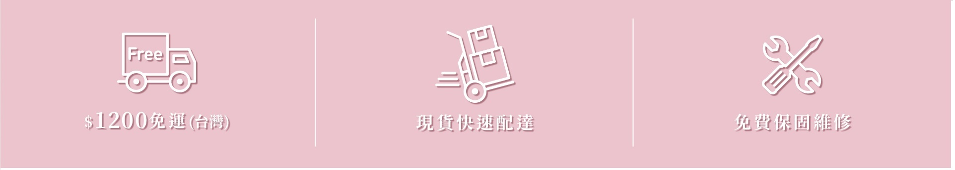 雨傘現貨快速配送,全館滿1200元免運費,滿390元以上雨傘免費保固維修一次