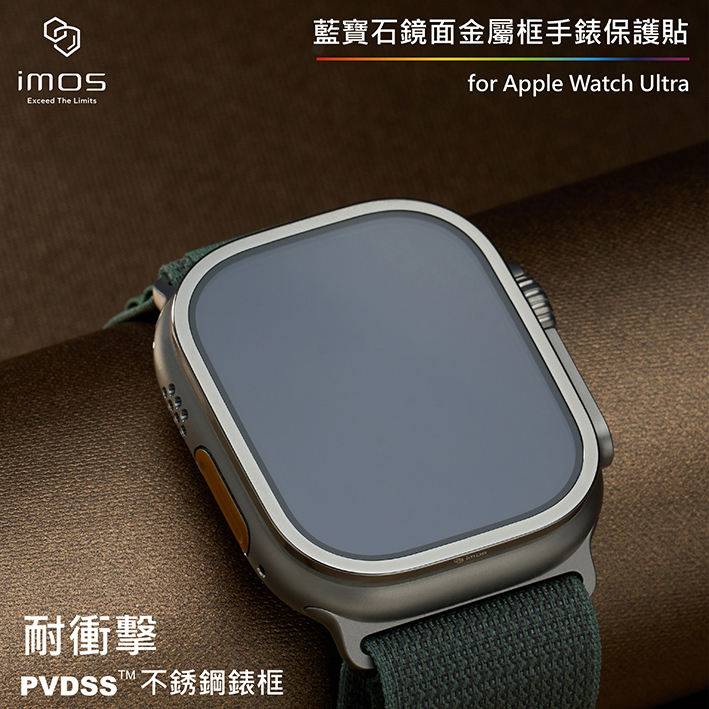 Apple Watch Ultra(鏡面) 一/二代 藍寶石金屬框手錶保護貼