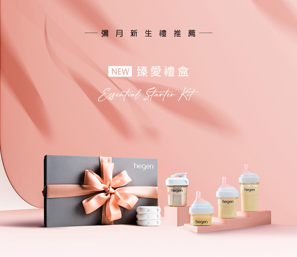 彌月新生禮推薦 NEW! 臻愛禮盒 彌月新生禮推薦 NEW! 臻愛禮盒