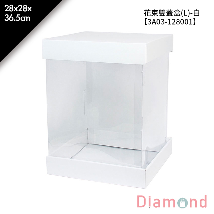 花束雙蓋盒(L)-白 1入/包 28*28*36.5cm【3A03-128001】