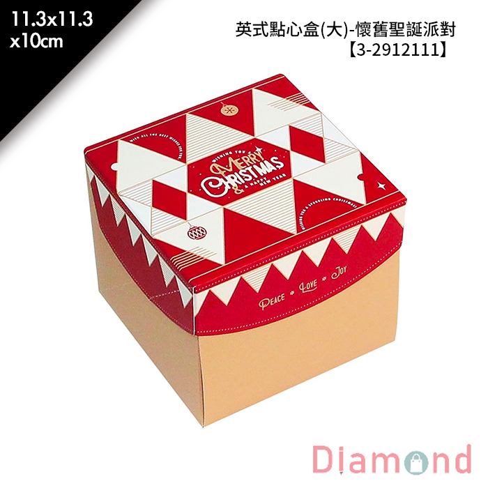 英式點心盒(大)-懷舊聖誕派對 10入/包 11.3*11.3*10cm【3-2912111】