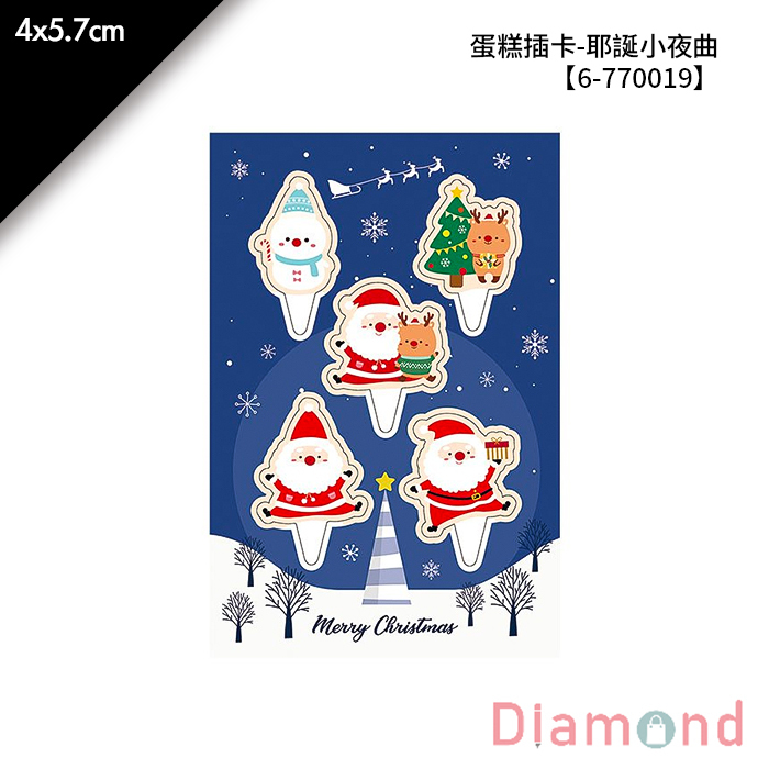 蛋糕插卡-耶誕小夜曲 25入/包 4*5.7cm【6-770019】