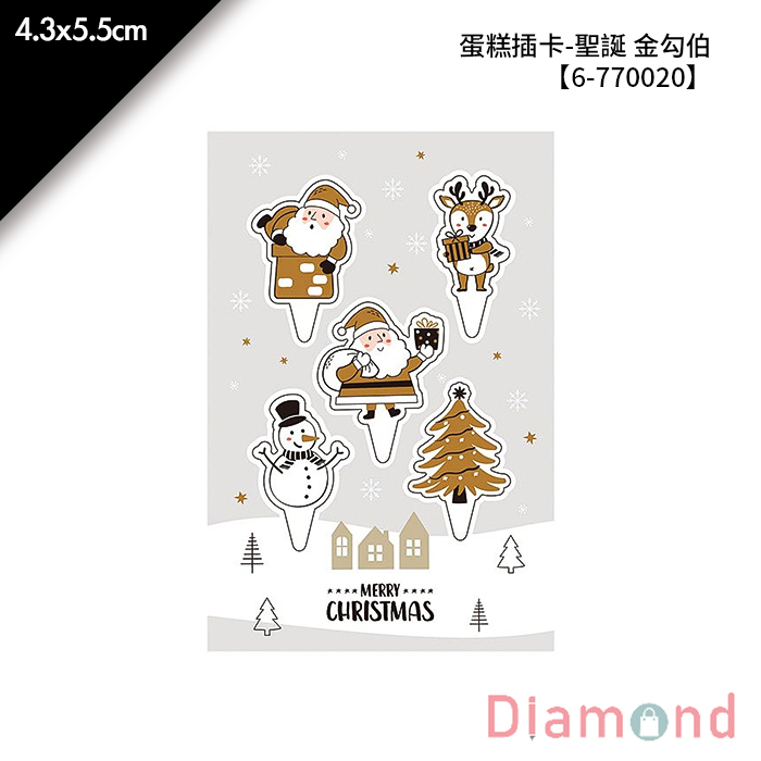 蛋糕插卡-聖誕 金勾伯 25入/包 4.3*5.5cm【6-770020】