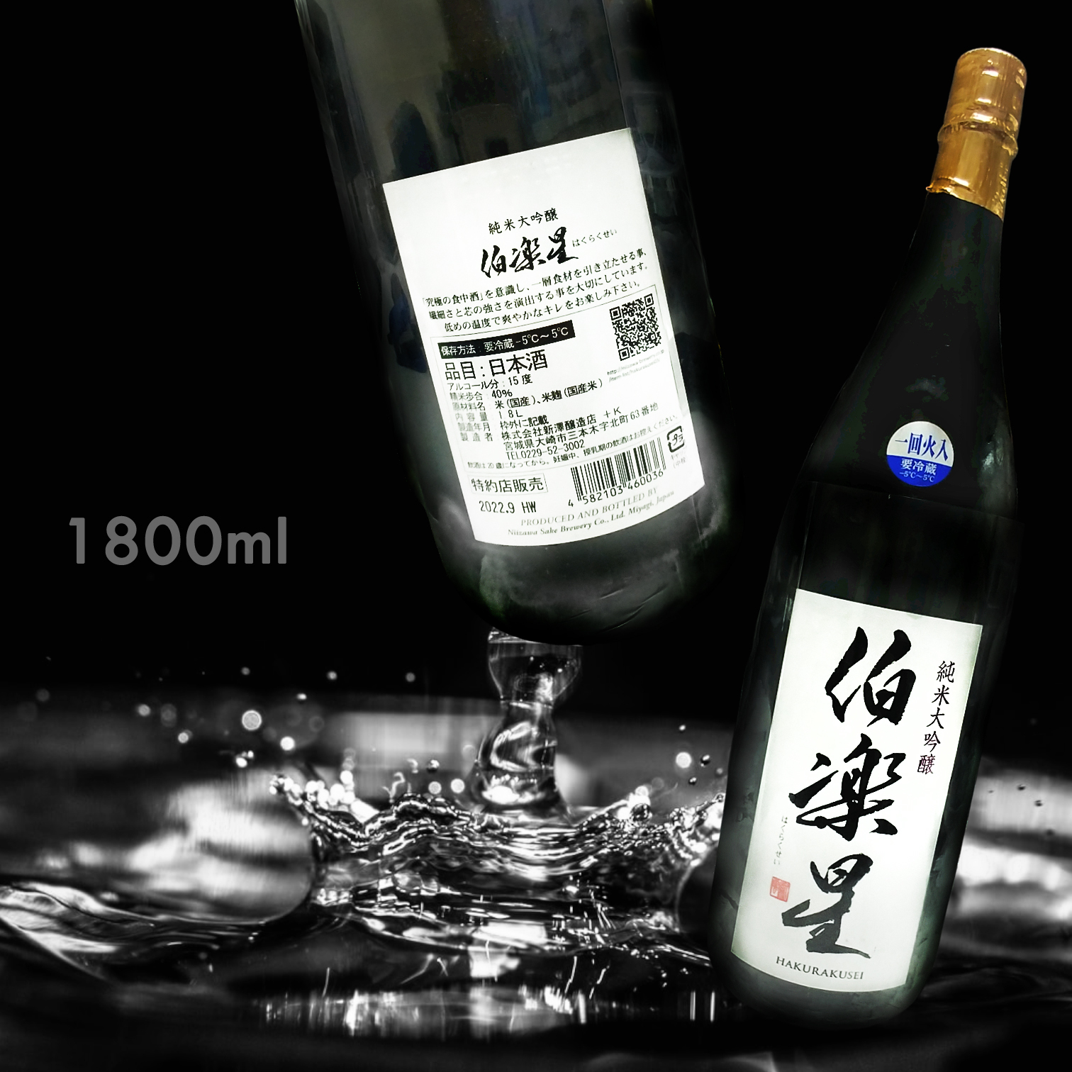 伯樂星 純米大吟釀 (1.8L)