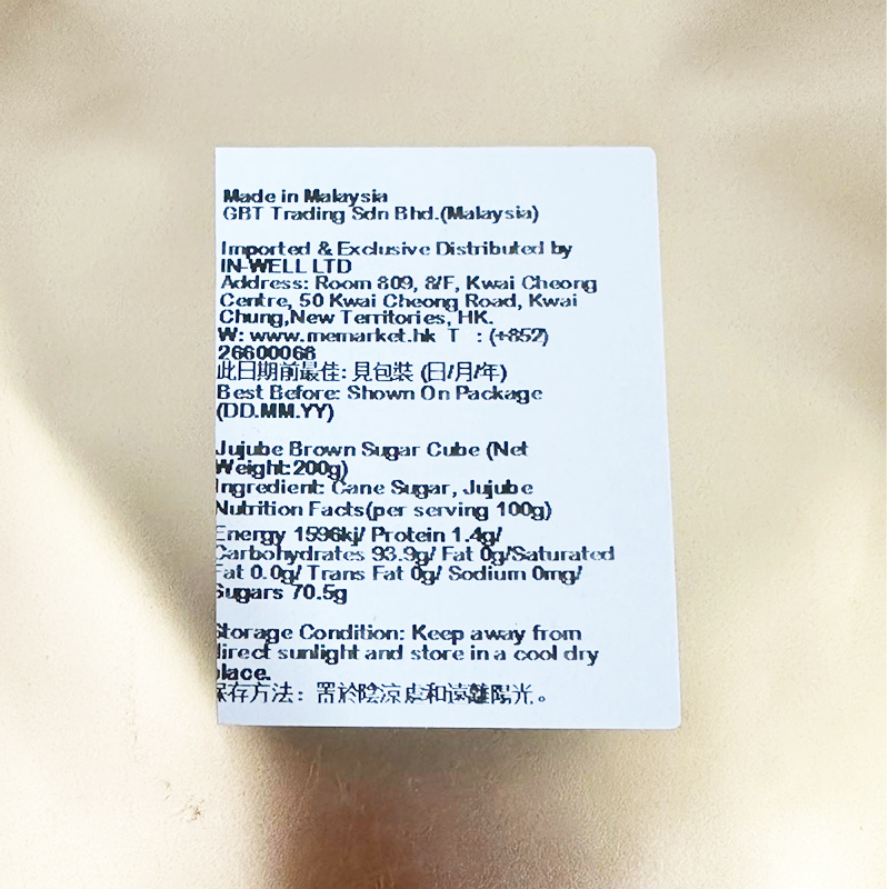 Green Bio Tech - 馬來西亞100%純紅棗老紅糖(即沖) #馬來西亞 #紅棗 #紅糖 #老紅糖 #即沖 #即沖飲品 200g