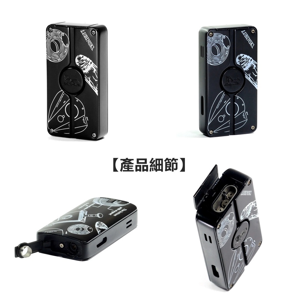 【魯賓斯基】防風充氣式雪茄打火機