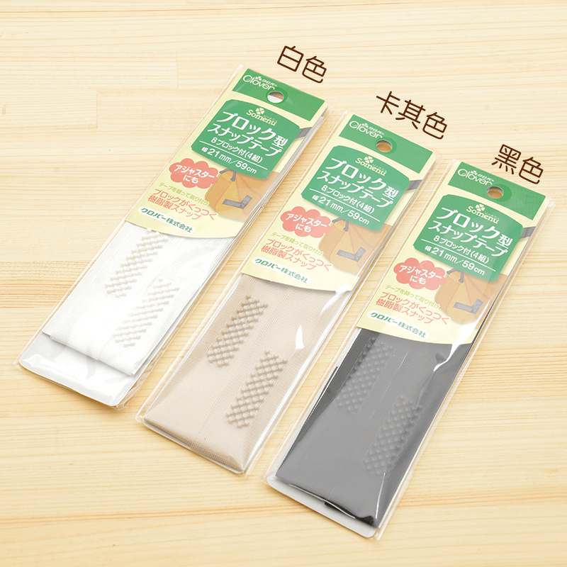 【可樂牌】特殊扣帶